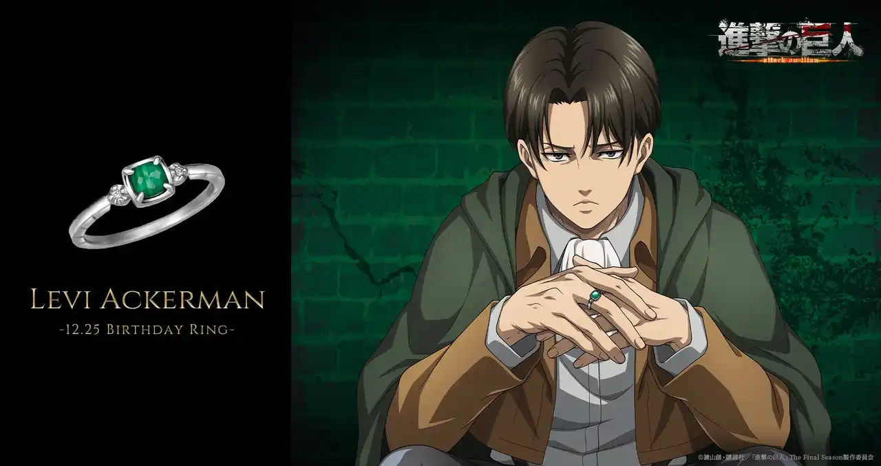 【株式会社テイクアップ】 ★12/25リヴァイ兵士長バースデー記念リング★TVアニメ『進撃の巨人』よりリヴァイ兵士長をイメージした本格的なプラチナリングがご好評につき再登場！