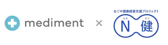 【メディフォン株式会社】 メディフォン、名古屋市と「なごや健康経営応援パートナーシップ」を締結　女性特有の健康課題に対応する「ヘルスパルスサーベイ」機能を提供