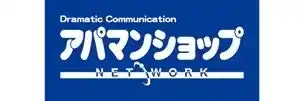 【アビスパ福岡株式会社】 【サッカー・J1・アビスパ福岡】APAMAN株式会社とのプレミアムユニフォーム・パートナー（背中）契約更新のお知らせ