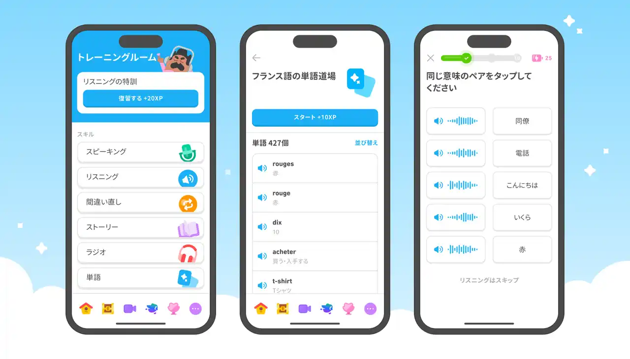 Duolingo、集中的な学習ができる「トレーニングルーム」を全ユーザーに提供開始