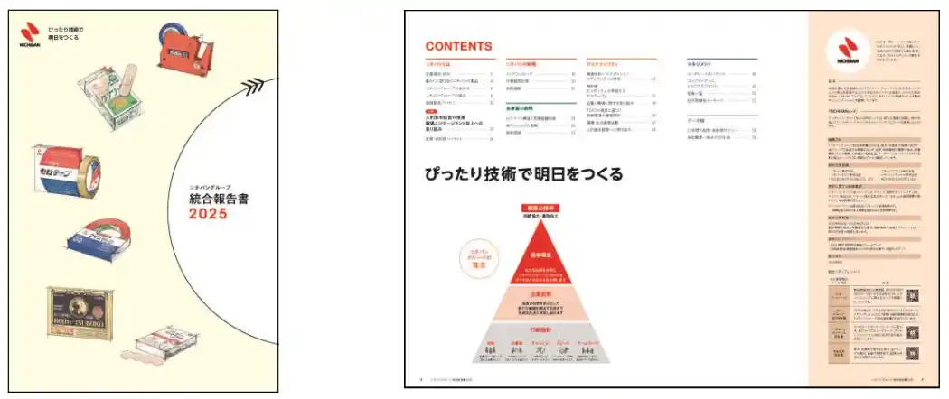 【ニチバン株式会社】 「ニチバングループ統合報告書2025」発行のお知らせ