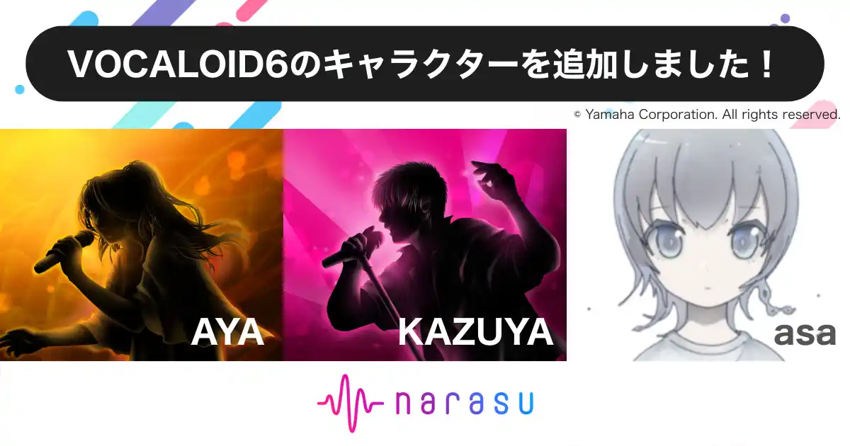 【株式会社ローディアム】 音楽配信代行サービス「narasu」、VOCALOID6「AYA」「KAZUYA」「asa」に対応開始！