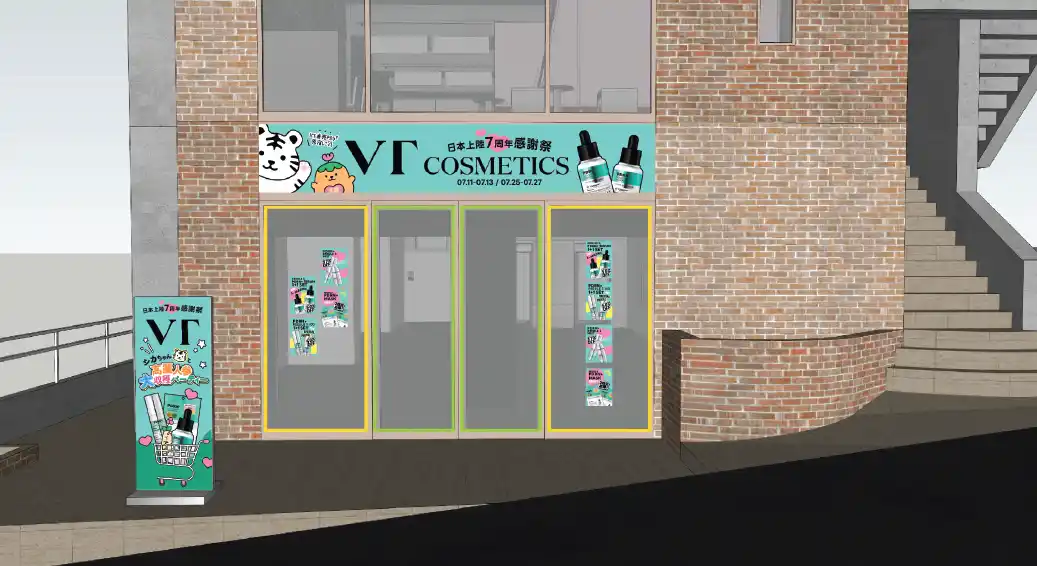 【VT日本上陸7周年記念】「VTの直売所が原宿に？！高麗人参大収穫パーティー」POPUPを開催！