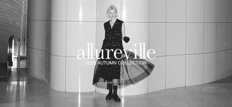 【株式会社ファーイーストカンパニー】 allureville(アルアバイル) が2025 Autumn COLLECTION公開！