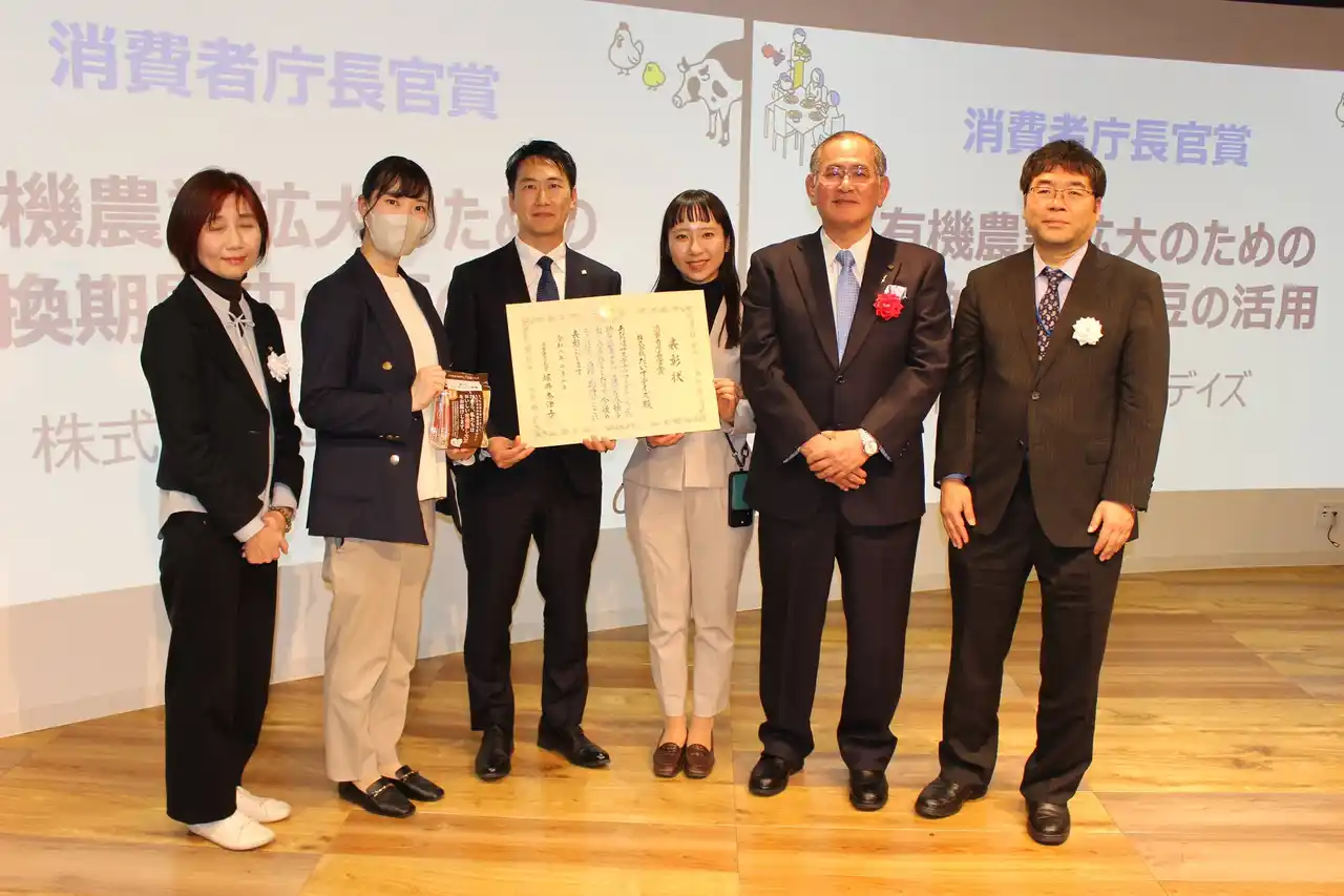 【株式会社マルヤナギ小倉屋】 だいずデイズが「商品を通じて有機農業の未来を支える取り組み」で「消費者庁長官賞」を受賞 by PR TIMES