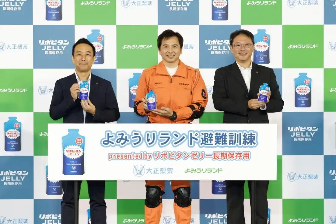 【大正製薬株式会社】 来園者約120名が参加！“遊園地”で首都直下地震を想定した避難訓練を開催！『よみうりランド避難訓練presented byリポビタンゼリー長期保存用』