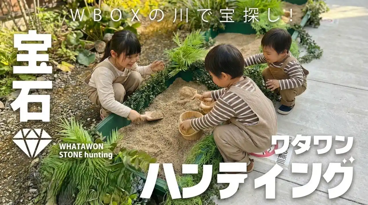 砂を掘ったら宝石が！？子どもが本気でハマる「宝探し体験」｜大阪・岸和田