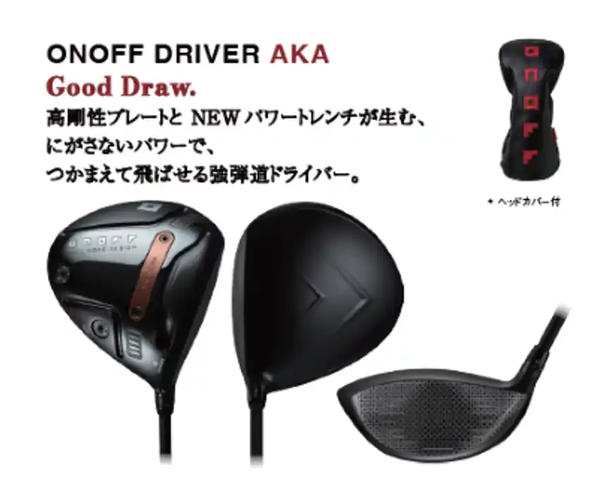 ONOFF DRIVER AKA
