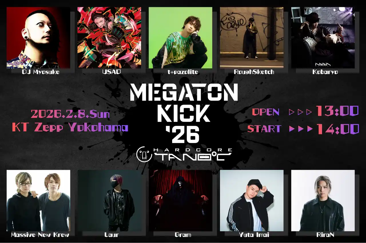 極限の速度と音圧で魂を解き放て！『MEGATON KICK ‘26』唯一無二の音ゲー系イベント2月8日(日)開催！