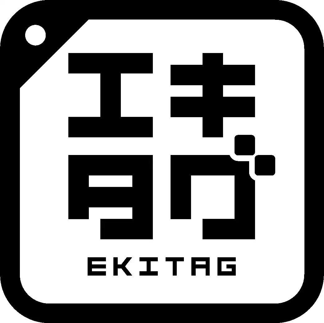 【株式会社ジェイアール東日本企画】 駅スタンプアプリ「エキタグ」JR東日本高崎線の全駅に拡大！上越新幹線、北陸新幹線、湘南新宿ラインの対応駅拡大！「～高崎線全駅エキタグ導入記念～懐かしの新特急エキタグスタンプラリー」開催！