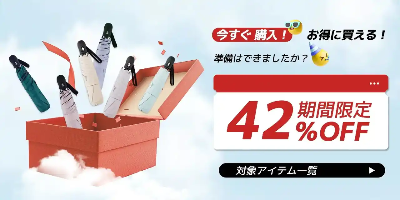 【KONCIWA】 KONCIWA一年一度のAmazonプライムデー開催