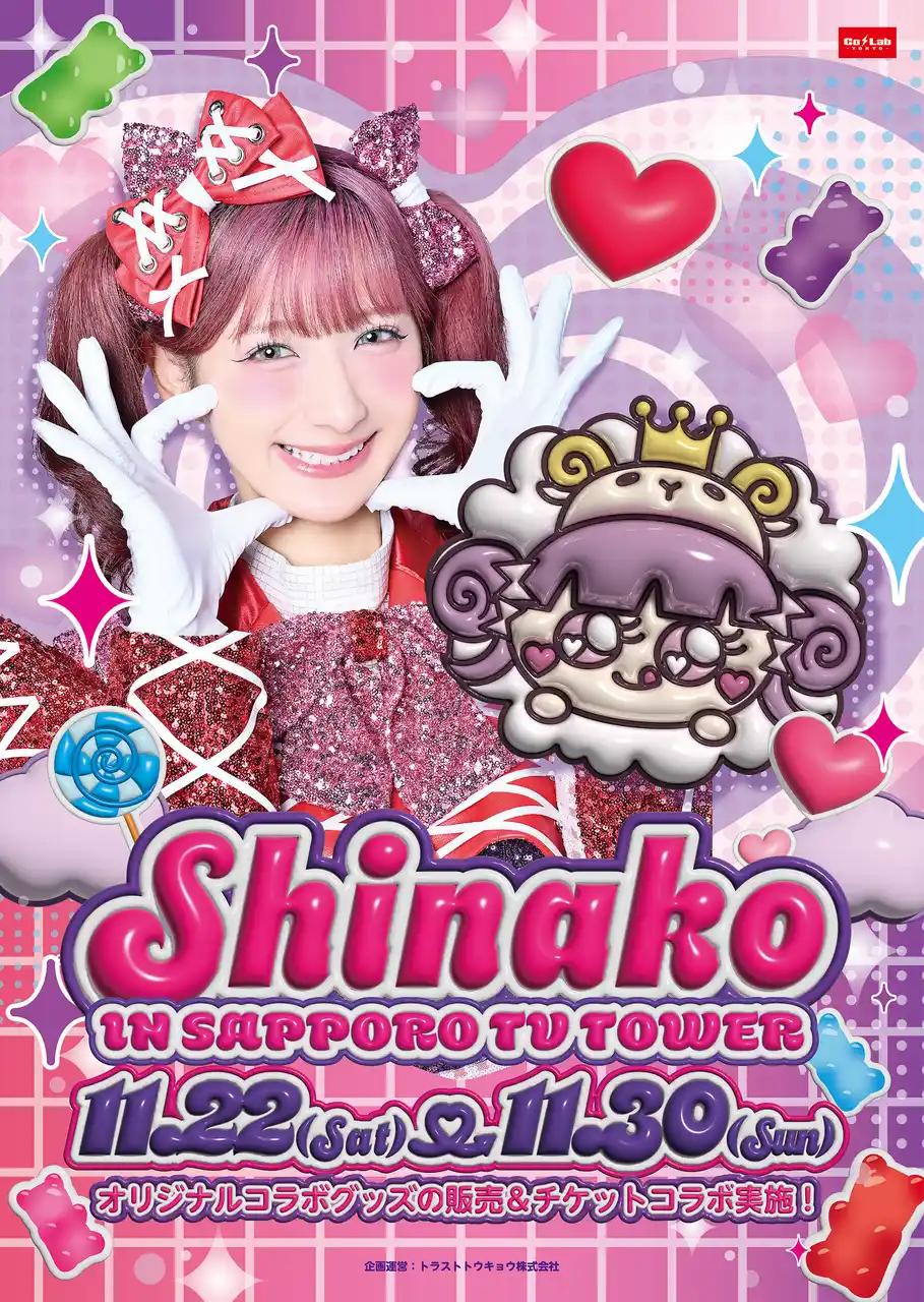 原宿を代表するインフルエンサー「しなこ」と「さっぽろテレビ塔」のコラボイベント開催！！