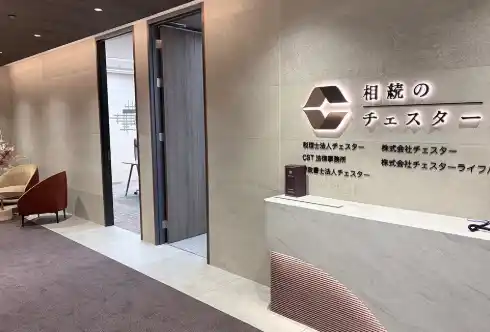 税理士法人チェスター、赤坂山王事務所を開設