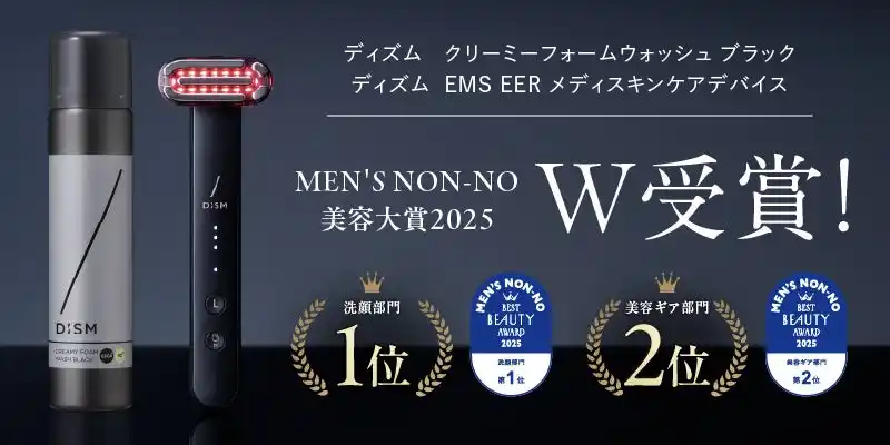 【アンファー株式会社】 ＜MEN'S NON-NO 美容大賞2025＞メンズスキンケアブランド「DISM（ディズム）」がW受賞！「ディズム　クリーミーフォームウォッシュ ブラック」洗顔部門1位獲得！