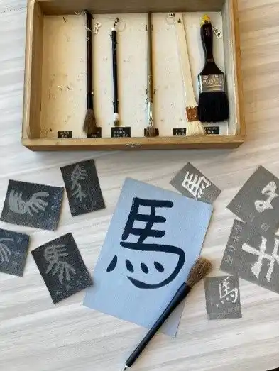 【滋賀県立琵琶湖博物館】 令和8年（2026年）の干支「午(うま)」にちなんだ書き初め体験イベント・お正月ミニ展示を開催します！