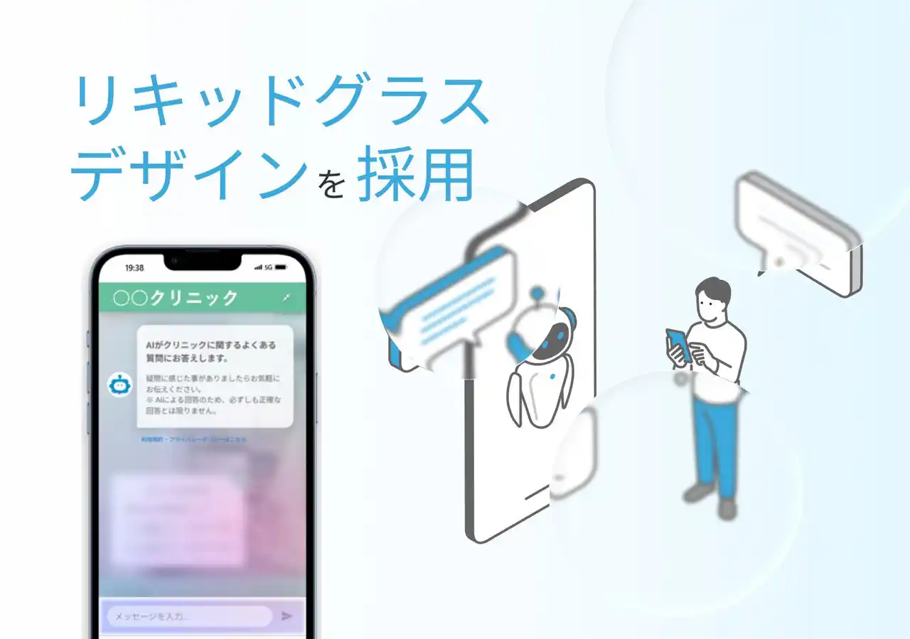 【株式会社GENOVA】 【導入2,000件突破】NOMOCa-AI chat、最新UI「リキッドグラスデザイン」を採用したアップデート＆AIエージェントPoC開始予定