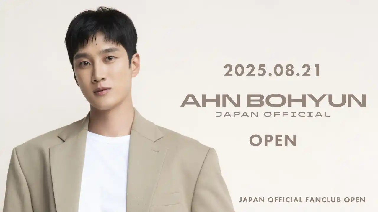 【株式会社 J HARMONY】 AHN BOHYUN JAPAN OFFICIAL FANCLUB RENEWAL OPEN！