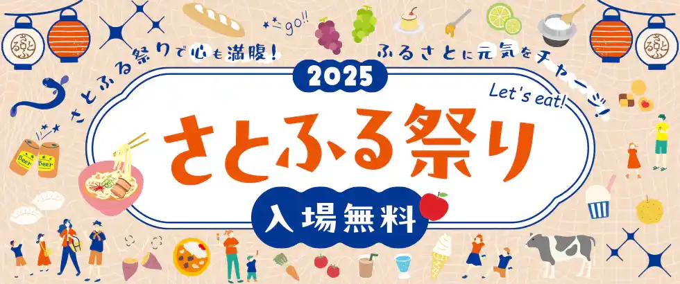【宮崎市役所】 【宮崎県宮崎市】9月話題のふるさと納税！寄附額132億円達成の宮崎県宮崎市が「さとふる祭り」で日本一の宮崎牛をふるまい！