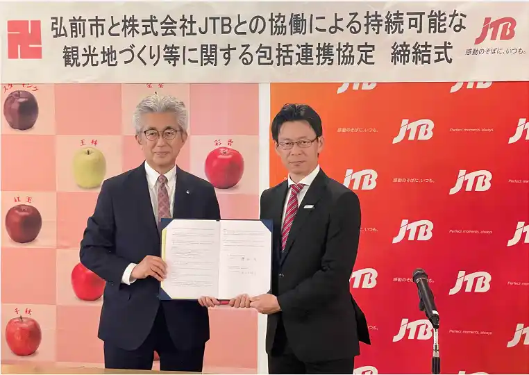 【株式会社JTB】 JTBと弘前市、持続可能な観光地づくり等に関する包括連携協定を締結