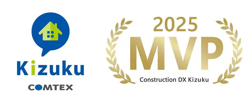 建設ITサービスを提供するコムテックス、「2025年度Kizuku利用会社MVP賞」を発表
