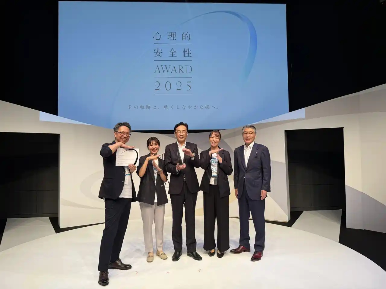 【豊橋信用金庫】 豊橋信用金庫が心理的安全性づくりに取り組むチーム・組織を讃える祭典「心理的安全性AWARD2025」【ゴールドリング】を受賞