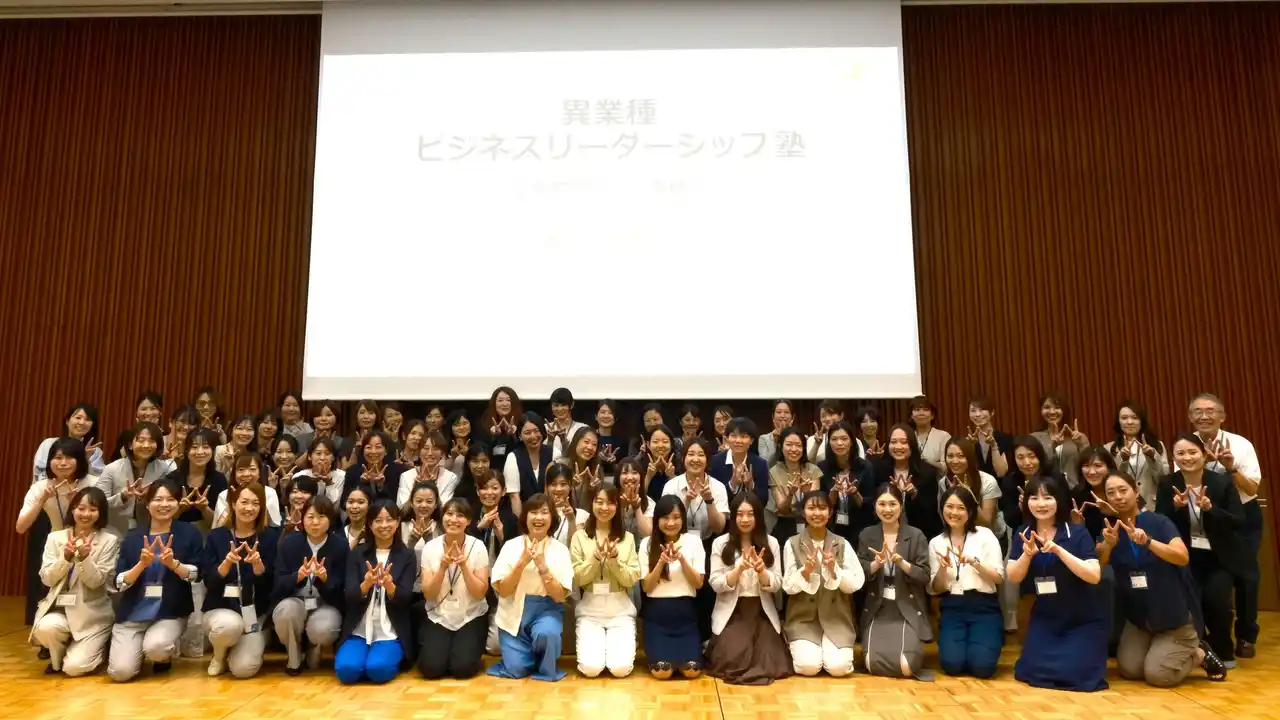 【日本M&AセンターHD】「異業種ビジネスリーダーシップ塾 2025」に参画　13社から約70名の女性中堅社員が参加