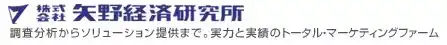 【矢野経済研究所プレスリリース】高機能フィルム市場に関する調査を実施（2025年）～高機能フィルム市場は次世代の市場・製品の探索が今後の課題に、次世代のニーズに応える性能の実現が新たな市場を生む～