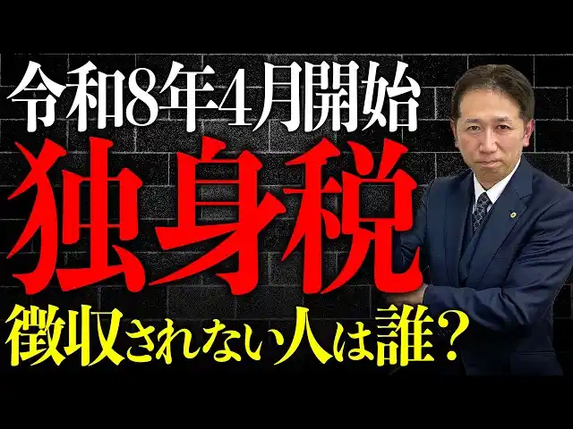 【一般社団法人クレア人財育英協会】子ども子育て支援金「徴収されない人」は誰？令和8年4月からの対象者と例外を整理