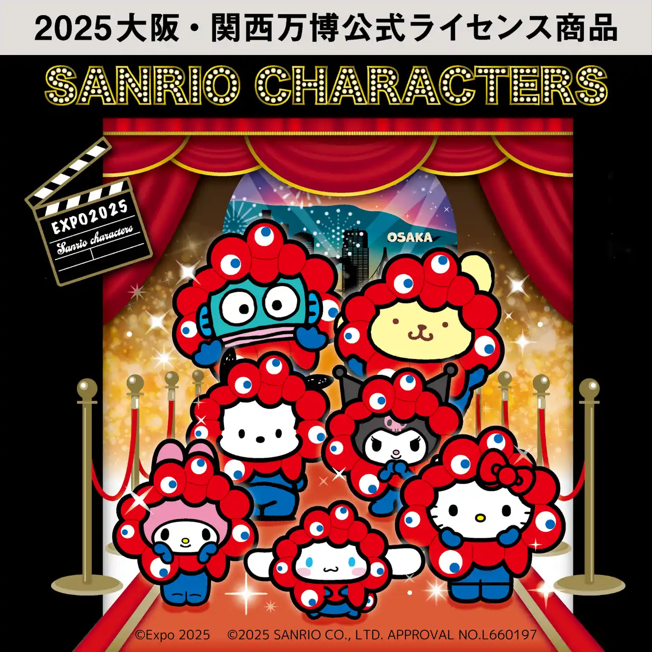 【大阪・関西万博】ミャクミャクコラボレーション「EXPO2025 サンリオキャラクターズ」ブラックぬいぐるみシリーズの受注販売が決定！