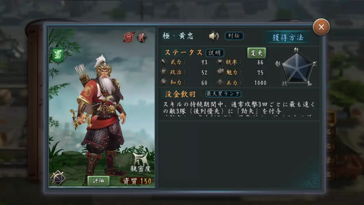 【Hero Entertainment Co., Ltd】 スマホ向け歴史SLGの決定版『新三國志』アップデート実施