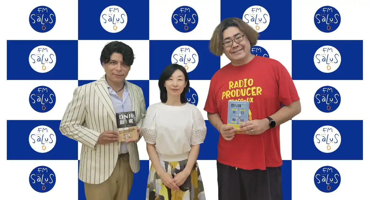 【となりの専門家】一般社団法人DNAマトリクスリサーチの木村恵美さんをお迎え！DNAタイプの専門家になった経緯、今までに経験した失敗談とは！？