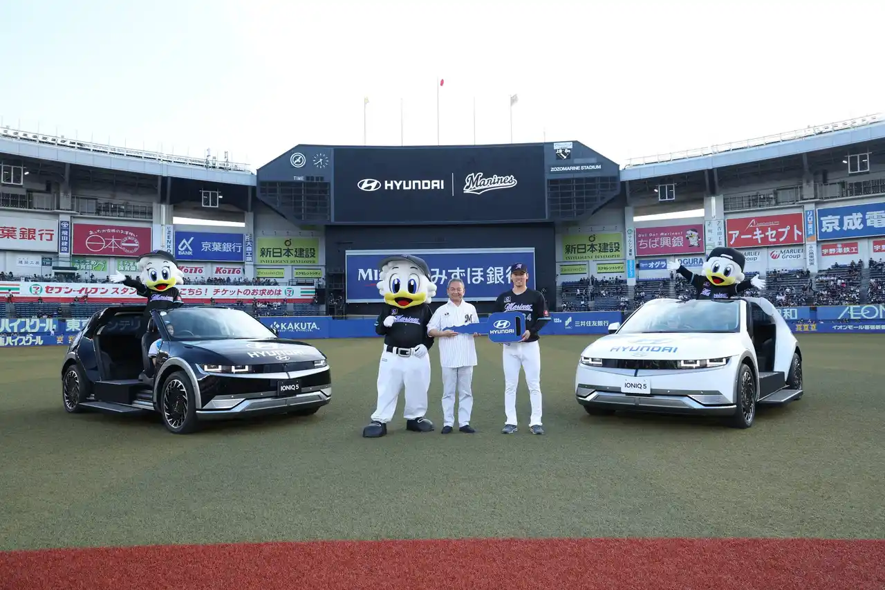 【Hyundai Mobility Japan 株式会社】 【イベントレポート】ヒョンデ、千葉ロッテマリーンズにEVリリーフカー「 IONIQ 5（アイオニック ファイブ）」を贈呈。～環境に優しく、スタジアムに映える新たな風景～