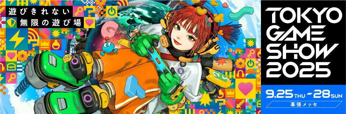 【新潟市】 ゲーム企業の誘致に向け、東京ゲームショウ2025に初出展！