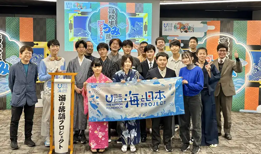 【ソーシャルアクションネットワーク】 海の問題を楽しく、熱く語る！「高校生うみ落語コンテスト」を開催しました！