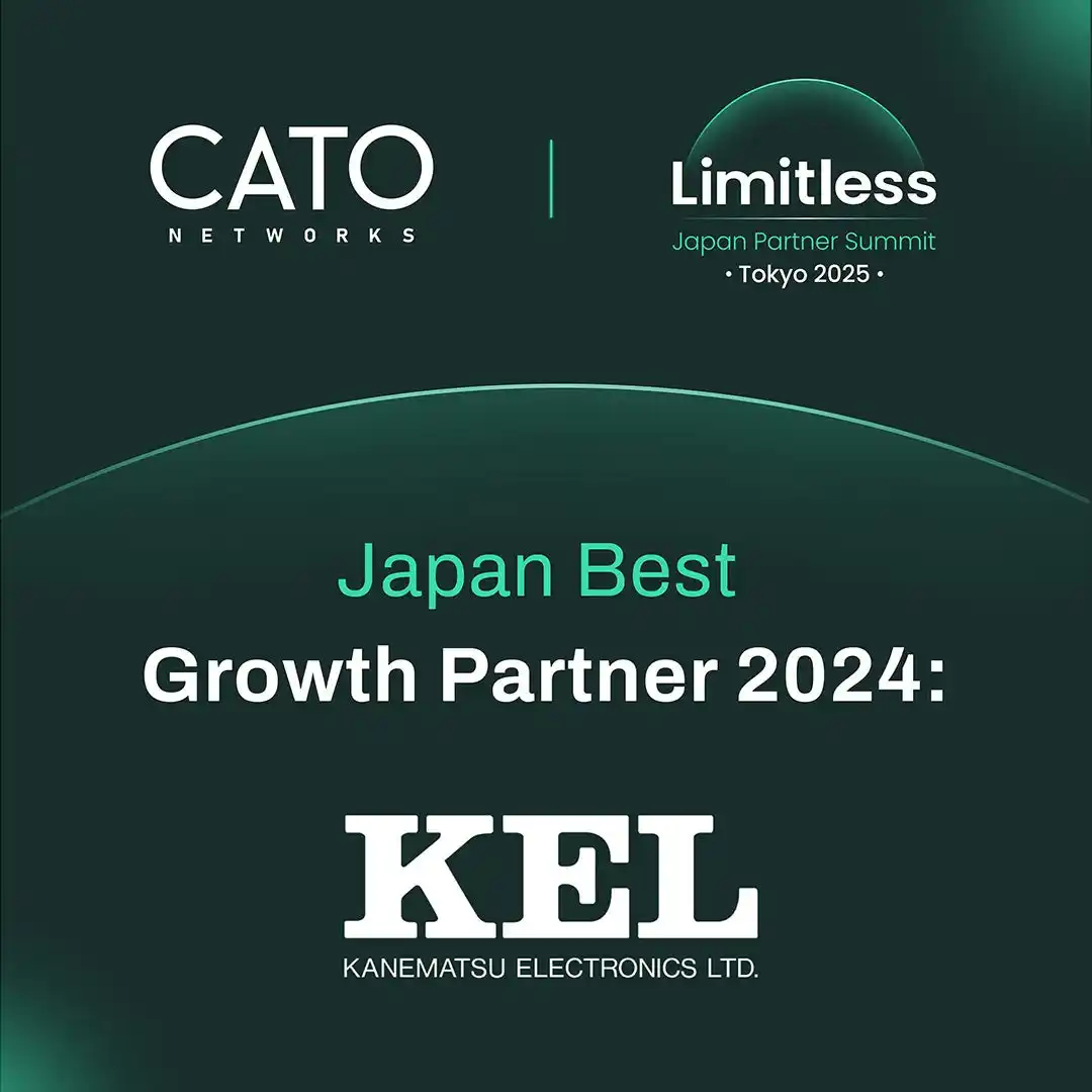 【兼松エレクトロニクス】 Cato Networks社の「Japan Best Growth Partner 2024」を受賞