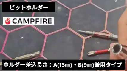 ビットホルダー‗購入者特典品 ‐ Clipchampで作成.gif