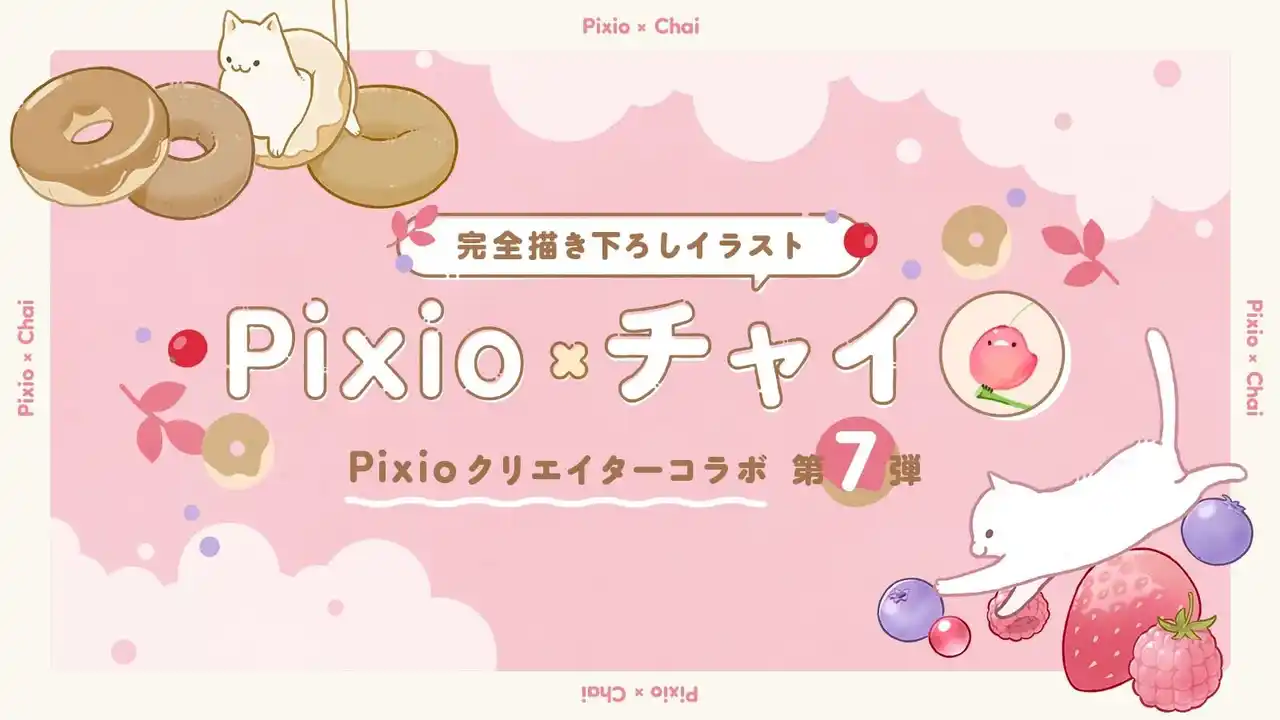 【Hamee】 Pixio × クリエイターコラボ第7弾！ イラストレーター・チャイ描き下ろしイラストをXXLマウスパッドのデザインに採用/2月12日（木）から予約販売開始。