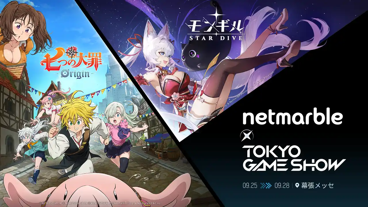 【Netmarble Corp.】 ネットマーブル、「東京ゲームショウ2025」に出展を発表！