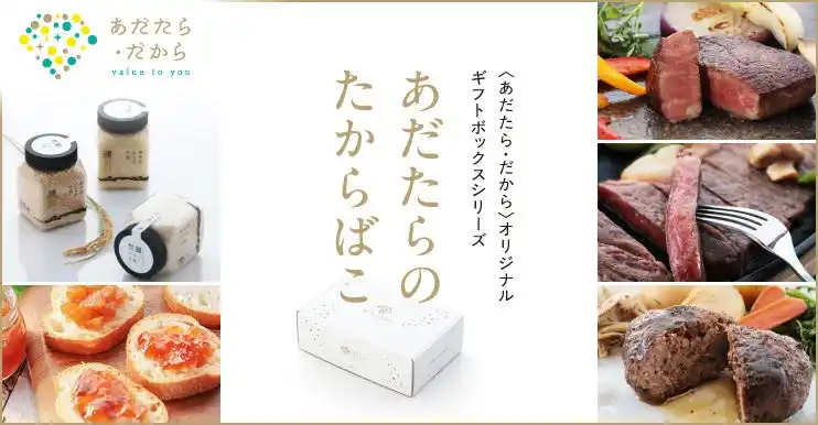 【株式会社スペースワン】 “選ぶ時間も、贈る想いも大切に”二本松発・地域ブランド〈あだたら・だから〉のオリジナルギフトボックスが完成