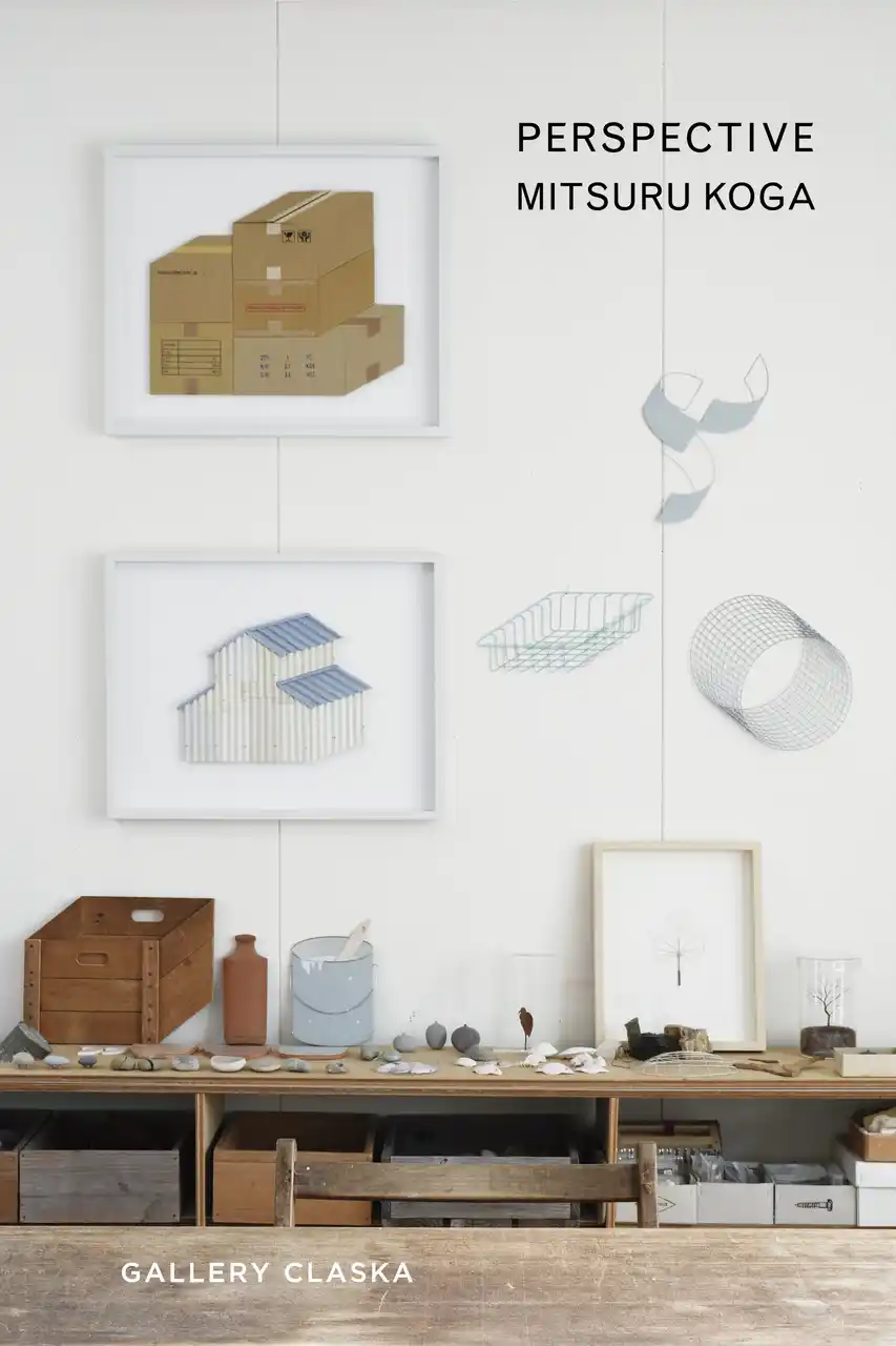 【株式会社クラスカ】 東京・外苑前「GALLERY CLASKA」にて、造形作家・古賀 充の企画展「PERSPECTIVE」を開催