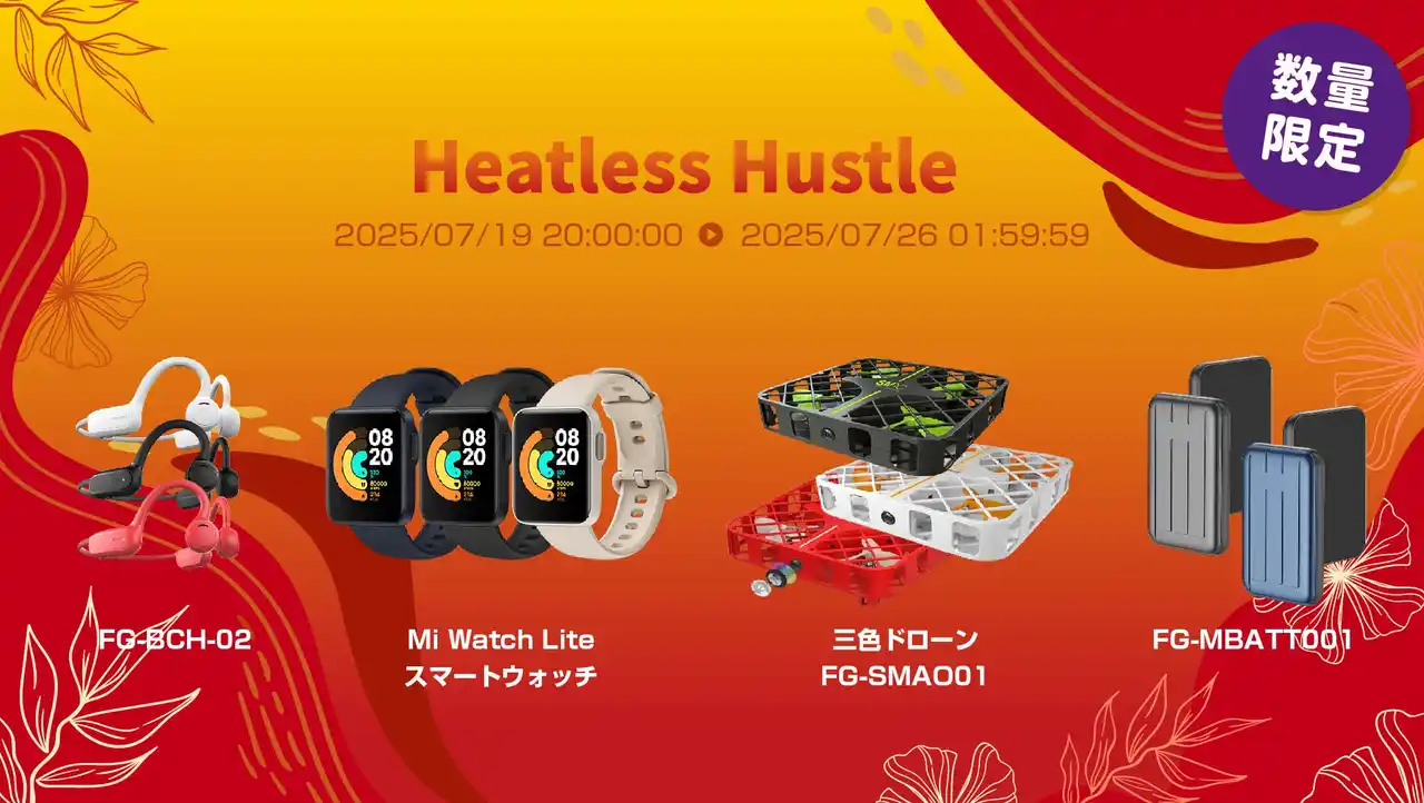 【株式会社FUGU INNOVATIONS JAPAN】 楽天「Show !t」楽天イベント参加中！7/26（土）まで。革新的ゴルフAIデバイス「AI Green Caddie」他、モバイルバッテリー、ワイヤレスイヤホン、トイドローンなどがお買い得！