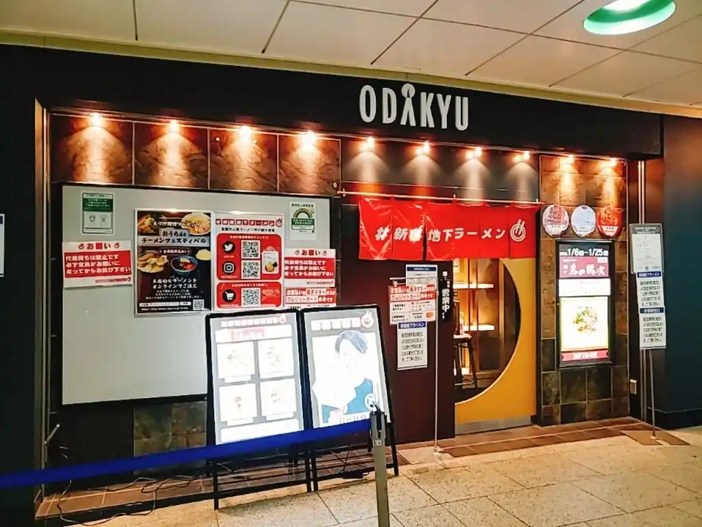 【株式会社小田急百貨店】 地下街グルメで猛暑を乗り切る！『純麦×ネコゴオリ』が〈＃新宿地下ラーメン〉に登場