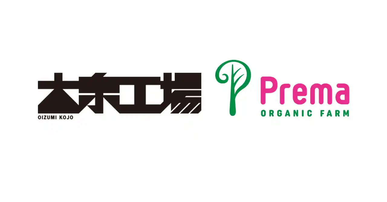 大泉工場、群馬県で有機農場を運営する株式会社プレマと資本業務提携を締結し、完全子会社化。