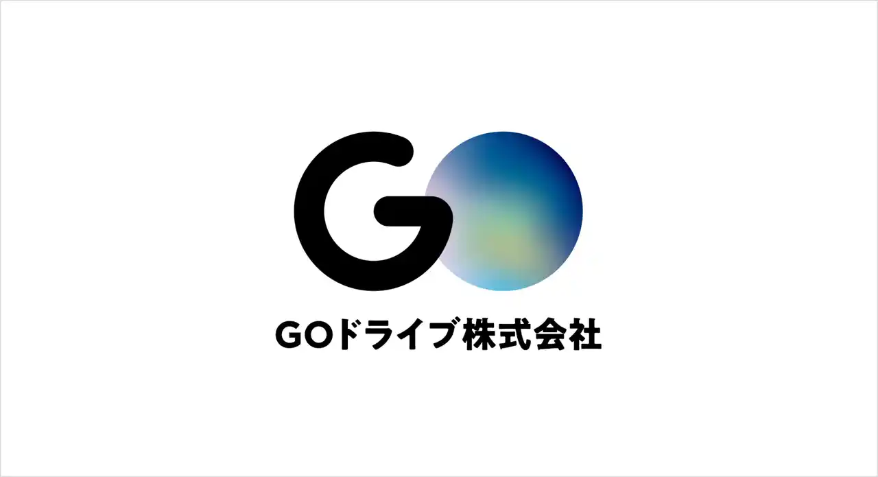 【GOドライブ株式会社】 GOドライブ株式会社設立のお知らせ
