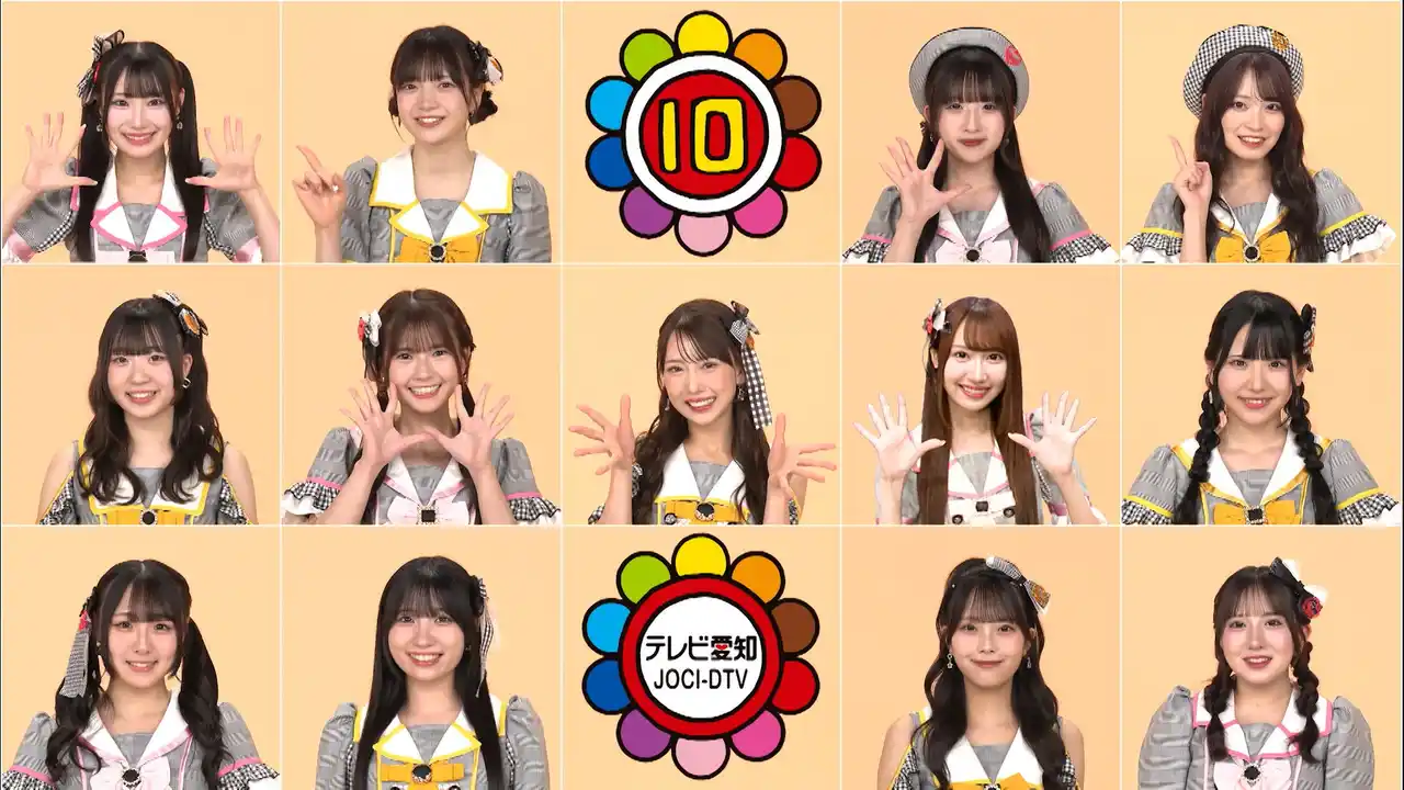 【テレビ愛知株式会社】 テレビ愛知の”おはよう”と”おやすみ”をSKE48 Team Sがジャック！メンバー毎に異なる全26パターンの番組が日替わりで9月1日から放送！