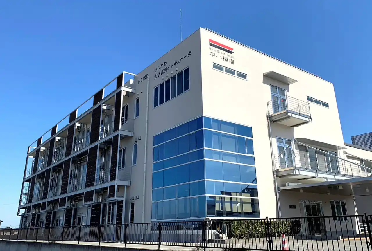 【中小機構】 「いしかわ大学連携インキュベータ」入居者の募集について