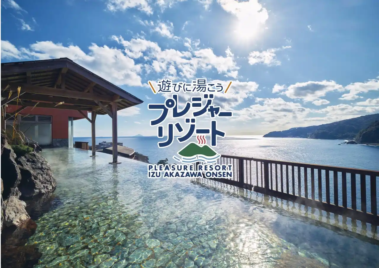 【カトープレジャーグループ】 関東エリア最大級のグランピング、伊豆エリア最大級アミューズメント施設を開業 2026年4月27日(月)「プレジャーリゾート伊豆赤沢温泉」グランドオープン