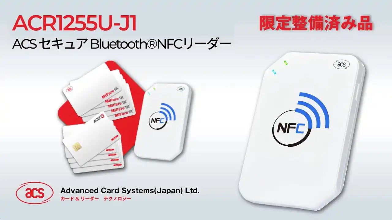 【宏福商事合同会社（KOFUKU TRADING L.L.C.)】 【限定販売】旧モデル「ACR1255U USB Type-C NFCリーダー」整備済み品をK-SHOPで緊急リリース