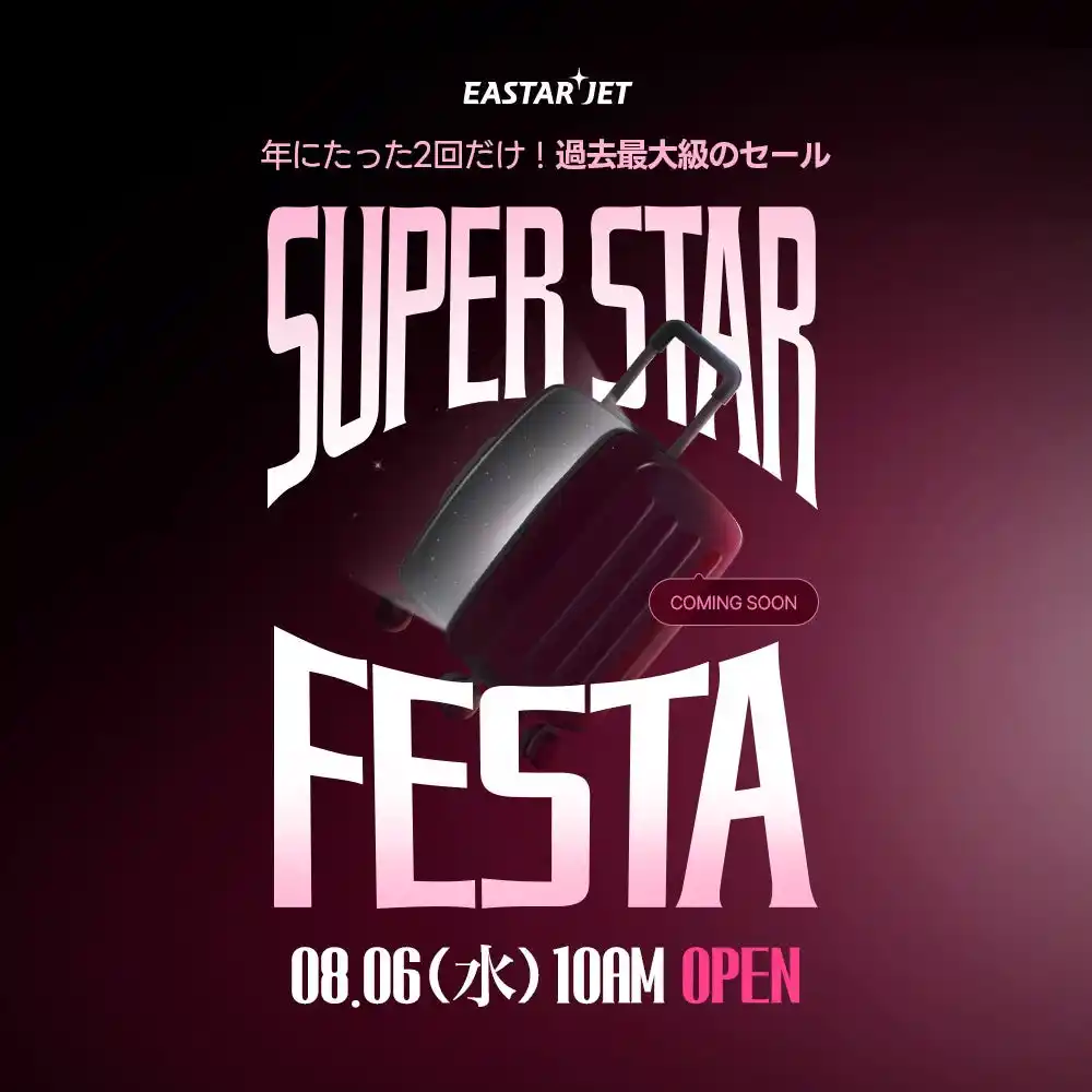 イースター航空　8月6日から今年最大のセールイベント実施！“韓国行き 片道300円～”