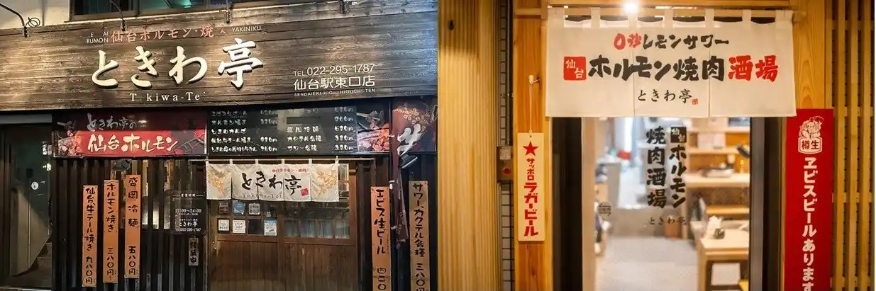 【GOSSO株式会社】 GOSSO株式会社が株式会社常盤食品の全株式を取得、9月1日（月）仙台市内に常盤食品新本社 兼 GOSSO東北支社開設